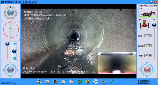 七星管道CCTV检测专家-炜誉市政工程有限公司